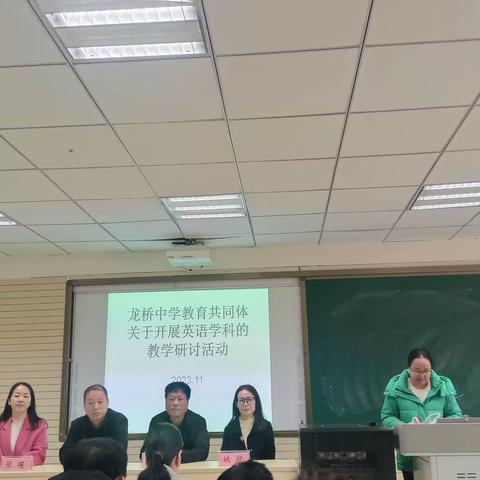 名师引领，共促成长——李荣珍名师工作室成员参加龙桥共同体活动