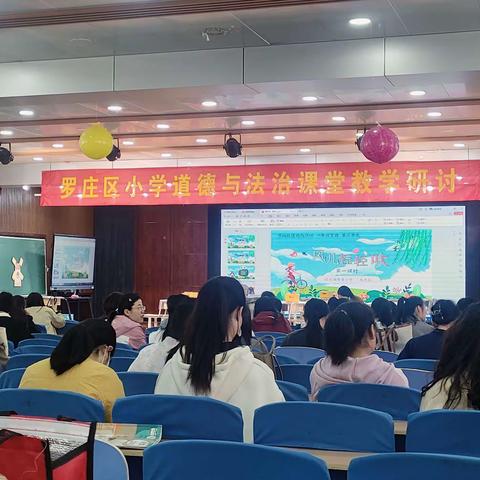 道德与法治学习体会