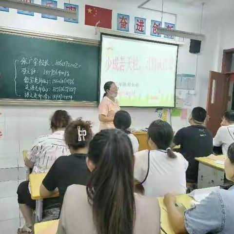 兴安小学三年级五班新学期第一次家长会