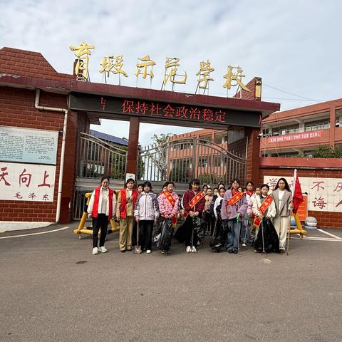 童心护家园    文明践于行  ——育塅示范学校师生开展校外环境志愿服务活动