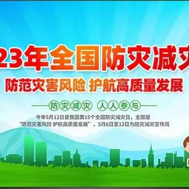 【安全教育】防震减灾 安全先行——泸县奇峰镇曹市杨娣学校地震避险、应急疏散演练活动