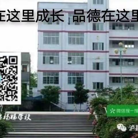 泸县奇峰镇曹市杨娣学校致初2023届毕业生家长的一封信