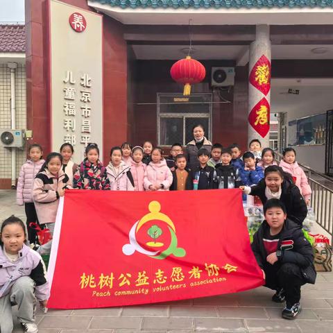 城北中心三街校区三（6）班爱心活动：温暖流村福利院