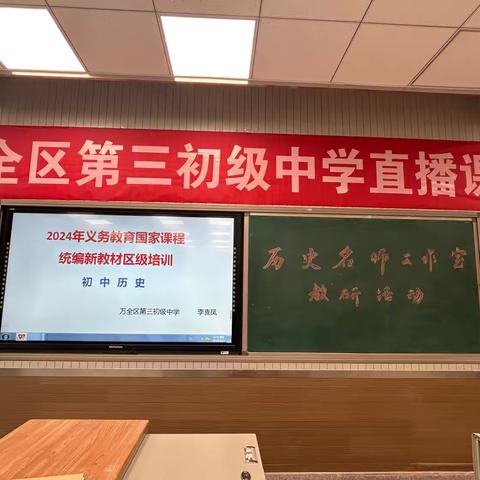 以教促研 以史明智