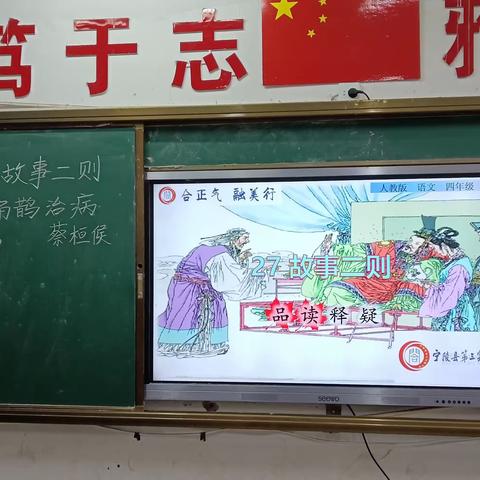 本周为“集体听课周”第三实验小学四年级语文观摩课纪实 ￼ 吴明勤