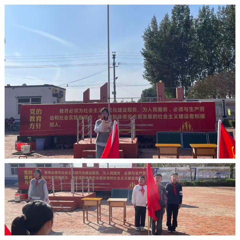 郝关小学少代会