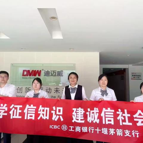 零距离服务暖人心——茅箭支行营业室营销纪实