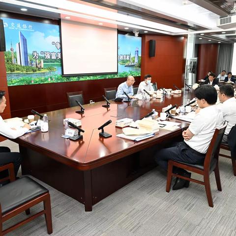 交通银行江苏省分行召开党委理论学习中心组2023年度第四次集体学习（扩大）会