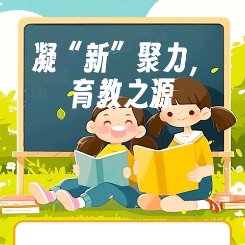 白中镇中心小学2024年秋新教师见面课活动