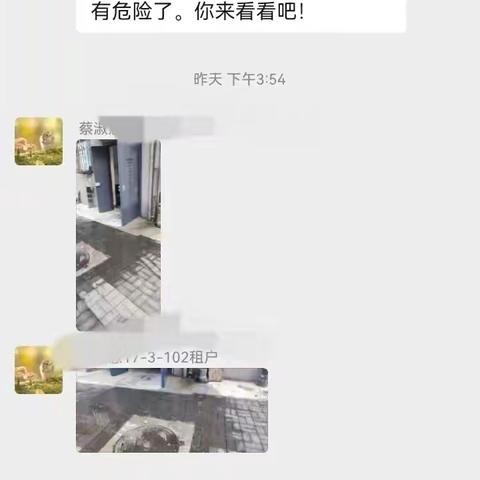 网格服务解民忧，小小漏水见真情