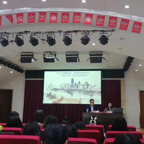 侨眷代表积极参与，共话家庭教育新理念——赋能社区家长学校高质量发展培训