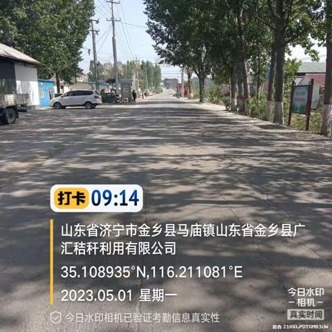 “五一”金乡县山东申花环卫工人坚守岗位，默默奉献