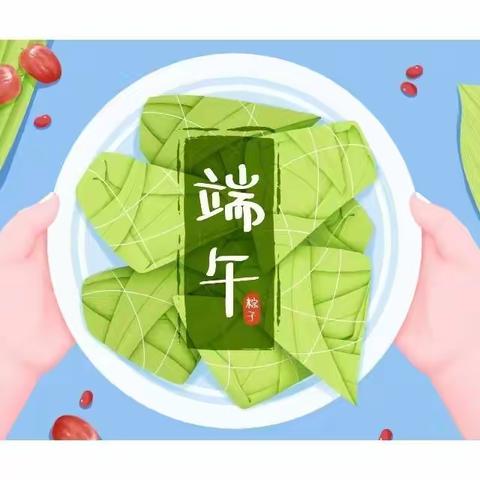 湖泉镇川门学校端午节放假通知