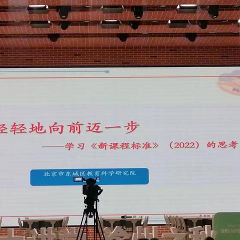 轻轻松松向前迈一步 ——学习《新课程标准》（2022）的思考  王文丽