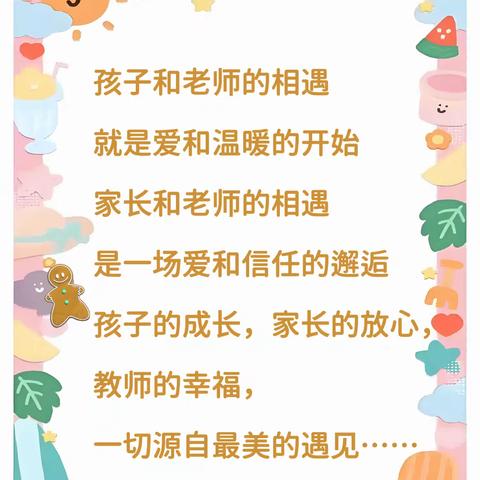 🌈“开学第一周，成长第一步👣”——记录点点班小朋友入学第一周✌️