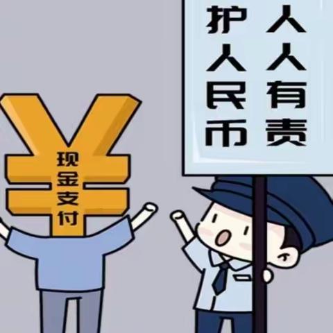 整治拒收人民币现金，建行汶上支行在行动