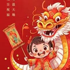 【新起点幼儿园】---2024年寒假致家长的一封信，请家长仔细阅读。