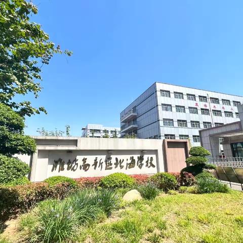 你负责梦想成长，我负责保驾护航——北海学校五（1）班家长执勤
