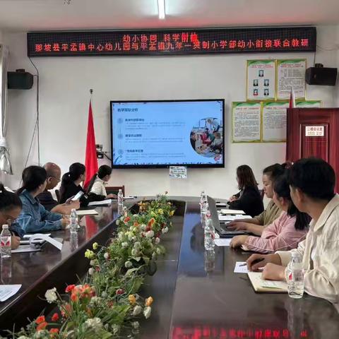 【党建引领】双向奔赴 助力幼小衔接——那坡县平孟镇中心幼儿园大班组2025年探秘小学成长之旅