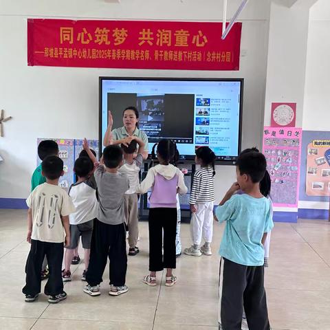 同心筑梦 共润童心——那坡县平孟镇中心幼儿园2025年春季学期送教下村活动