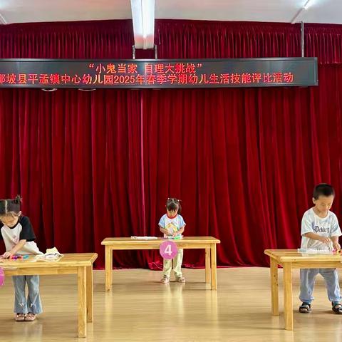 “小鬼当家 自理大挑战”——那坡县平孟镇中心幼儿园2025年春季学期幼儿生活技能评比活动