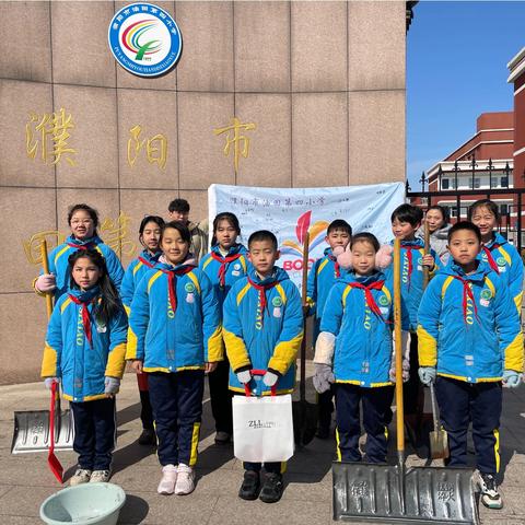 《扫雪除冰暖人心 丰实学子显担当》—记濮阳市油田第四小学五九中队阳光先锋社团社区活动