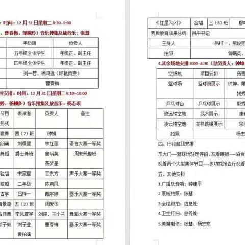 缤纷校园，共赴成长——永丰县实验学校素质教育成果展