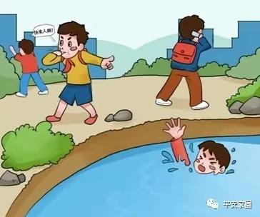 徐州市徐庄中学2023年暑假学生安全告知书