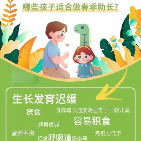 邱县中医院儿科----春季助长推拿开始啦