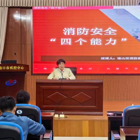 以训筑防，以练备战｜海口市疾控中心2025年度消防知识培训暨应急疏散演练圆满举行