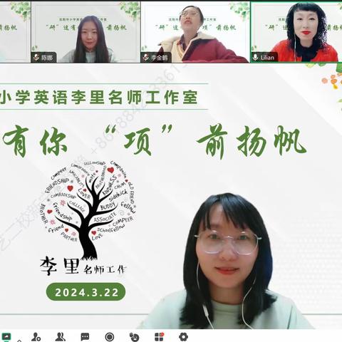 “研”途有你，“项”前扬帆——项目化学习分享会