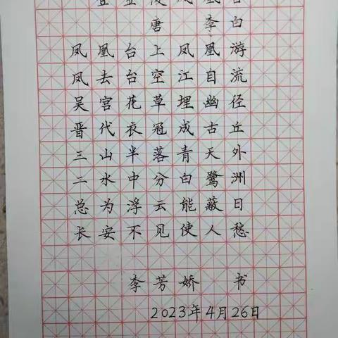 扎兰屯职业学院教育科学系——钢笔字展览