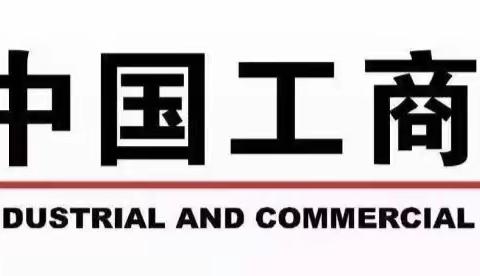 金昌分行永昌支行持续开展“规章制度学习落实年”主题活动（第二期）