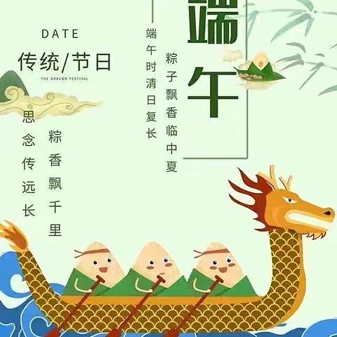 白依路幼儿园端午节“粽子龙舟扇”制作手工活动