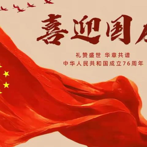 “跃动绳间迎华诞，活力希望庆国庆”——古县中心校希望小学迎国庆跳绳比赛