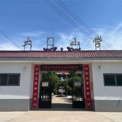 防震演练