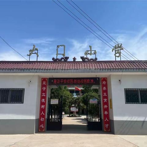 牢记党的教导  争做强国少年