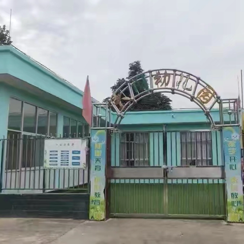 幼儿园招生宣传