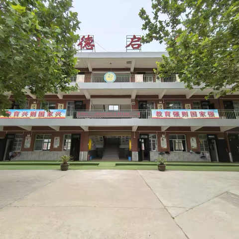 寒假安全教育指南