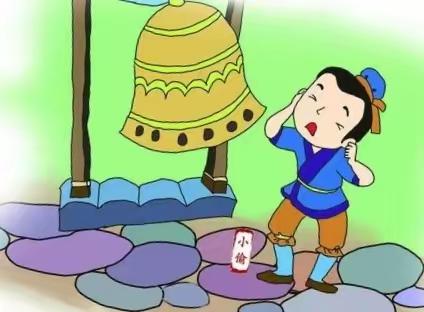 大家好我是卢氏一小二（1）班董昭绮，今天我给大家分享的故事是《掩耳盗铃》