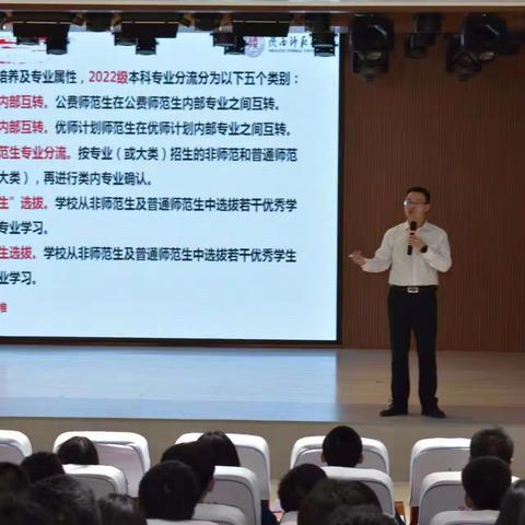 陕西师范大学赴平城中学开展招生宣介活动