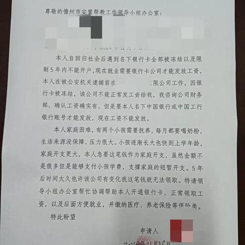 儋州市司法局新英湾司法所帮扶显真情