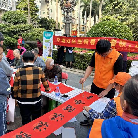 华城社区第十一届迎新春“送春联，送祝福”活动