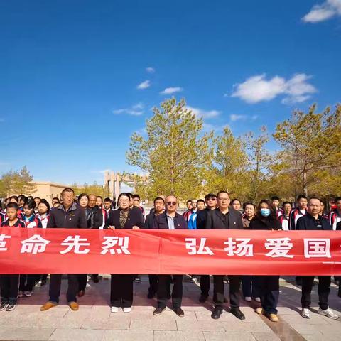 昌吉市第二中学 开展清明烈士陵园祭扫活动 缅怀革命先烈 弘扬爱国精神