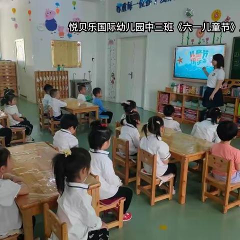 悦贝乐国际幼儿园中三班一周快乐分享