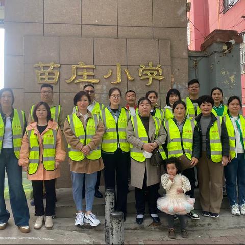 爱心护学岗，守护上学平安路----临沂市苗庄小学四年级五班家长“护学岗”纪实