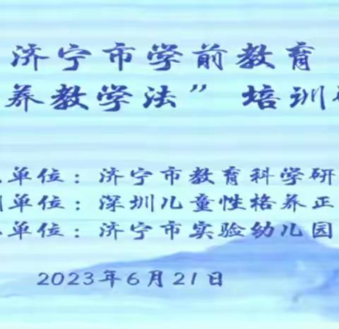 哆来咪幼儿园   线上儿童性格涵养教学法学习