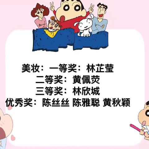 技能绽放青春，实践点亮梦想——2024级形象设计一班班级总结