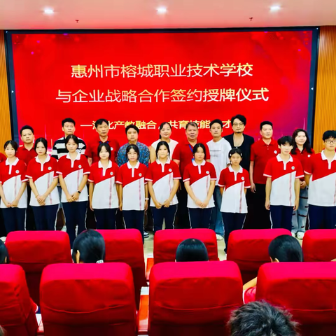 惠州市榕城职校携手企业共启形象设计专业新篇章