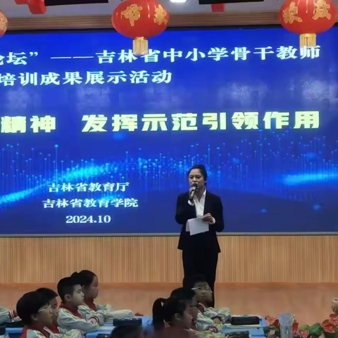 汽开长沈教师荣誉 | 弘扬教育家精神 发挥示范引领作用 —— 我校刘晋彤老师在“省培计划(2024)”暨第四届“强师论坛”中做精彩课例成果展示